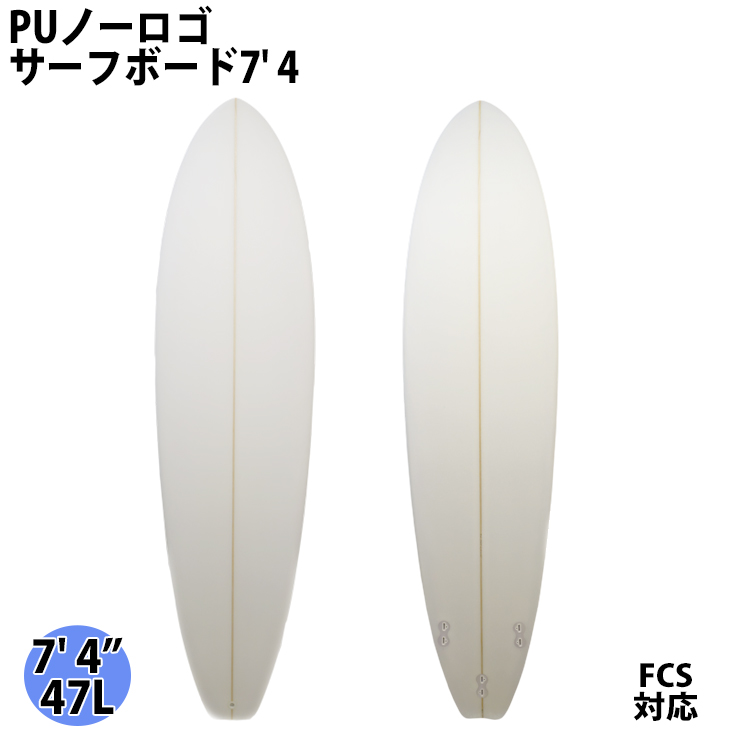 初心者用サーフボード ファンボード PU ノーロゴ 7' 4 FCS