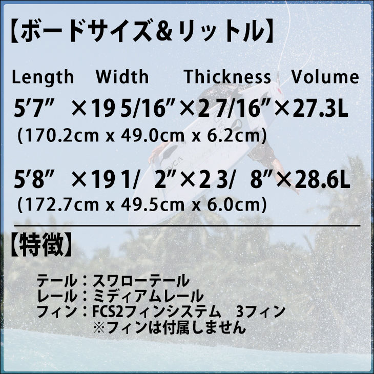 22 チリ Chilli Surfboards BV2 FCS2 サーフボード 2022年 日本正規品