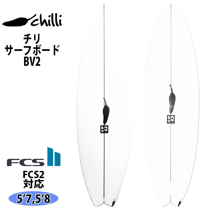 FCS chilli　フィン　チリ チリ CHILLI SUGAR TWIN TECH シュガー ツインテック EPS FCS2