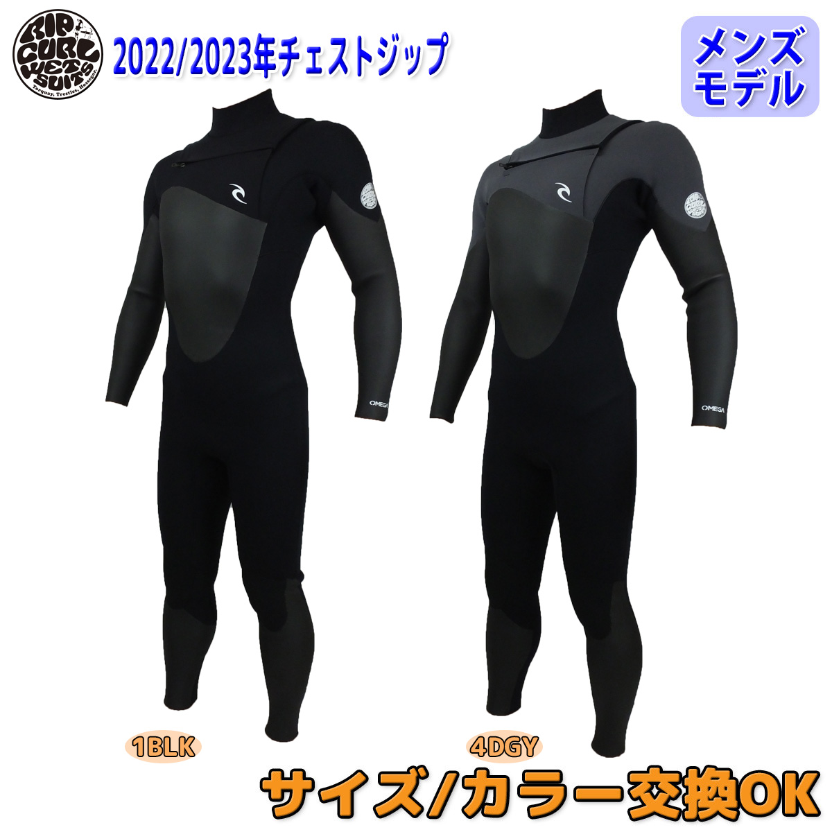 22-23 RIPCURL リップカール セミドライ ウェットスーツ チェスト