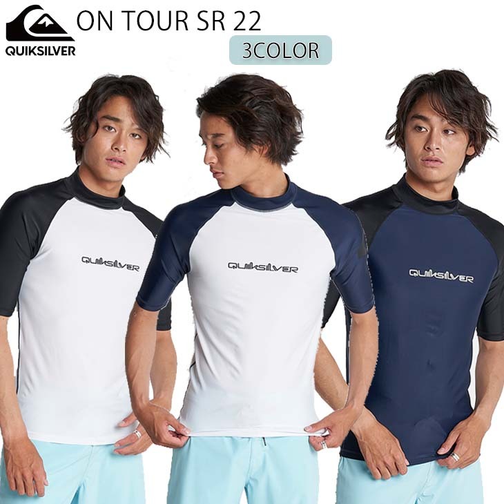 22 Quiksilver クイックシルバー 半袖ラッシュ ON TOUR SR 22 ラッシュガード UPF50+ メンズ 2022年春夏  QLY221054 日本正規品 :qly221054:オーシャン スポーツ - 通販 - Yahoo!ショッピング