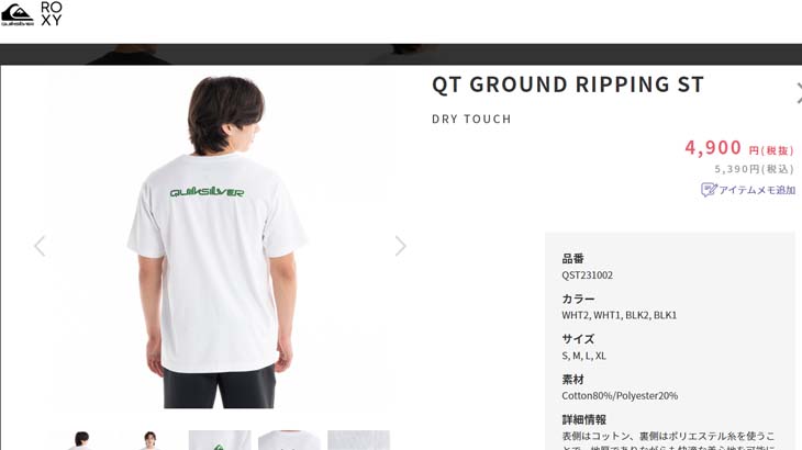 23 SS Quiksilver クイックシルバー Tシャツ QT GROUND RIPPING ST