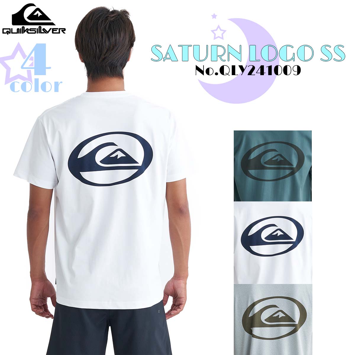 Quiksilver（クイックシルバー） 24 QUIKSILVER ラッシュガード SATURN