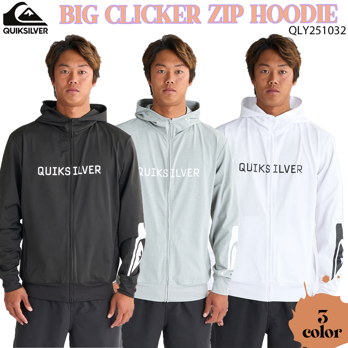 Quiksilver（クイックシルバー） 25 QUIKSILVER ラッシュガード