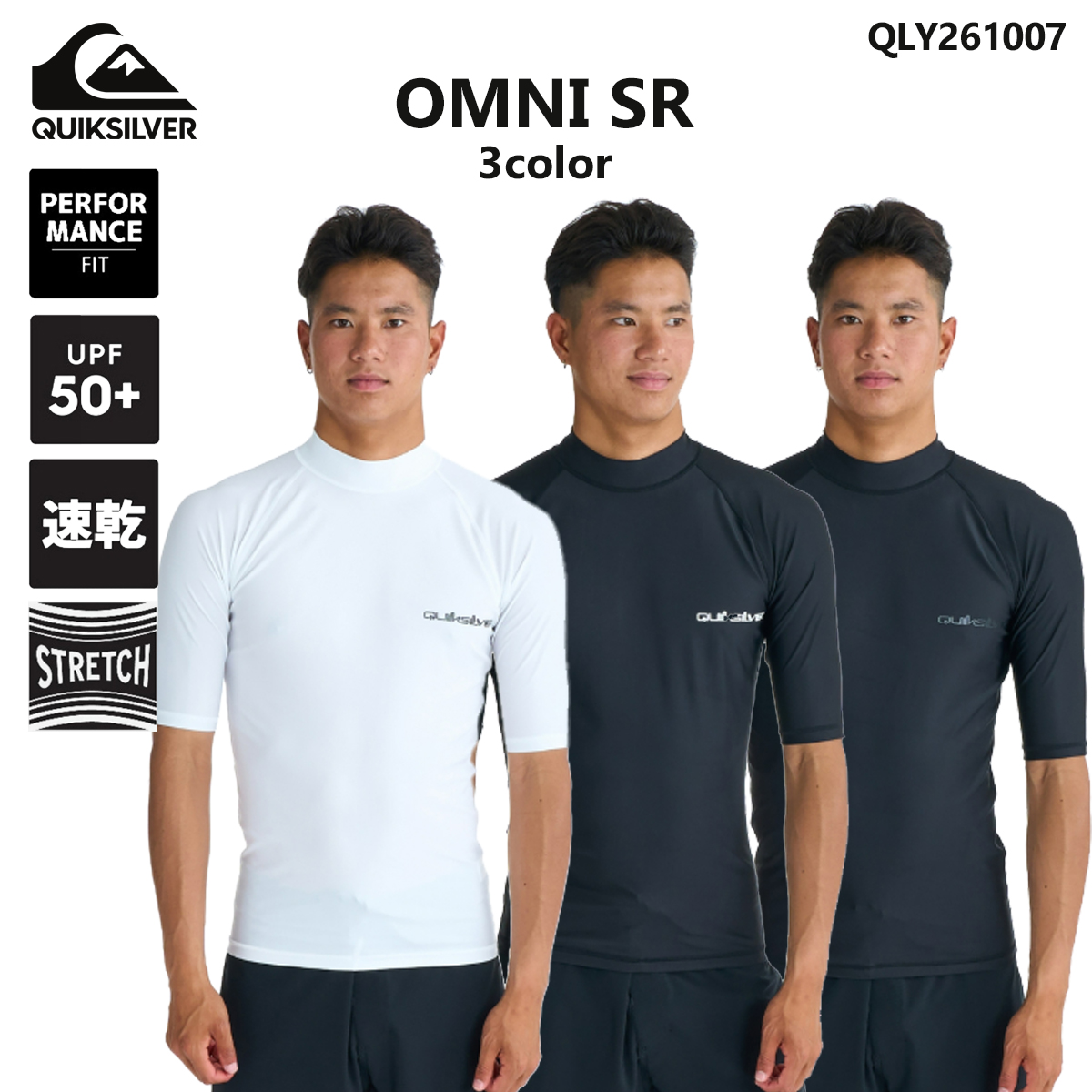 Quiksilver（クイックシルバー） 26SS QUIKSILVER ラッシュガード OMNI
