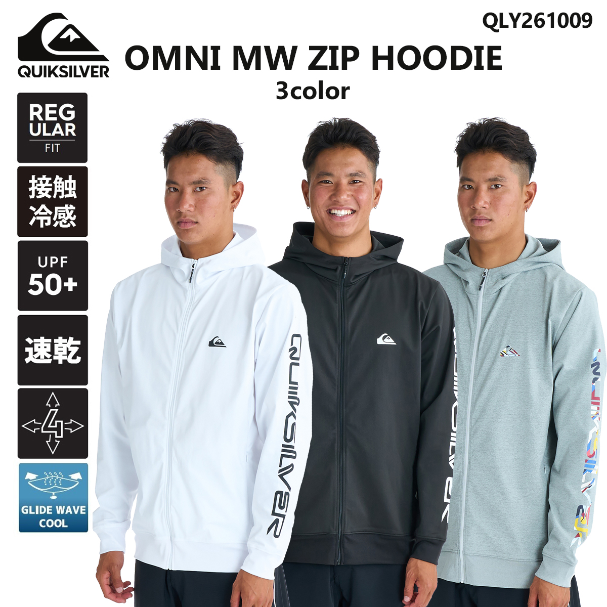 Quiksilver（クイックシルバー） 26SS QUIKSILVER ラッシュガード OMNI