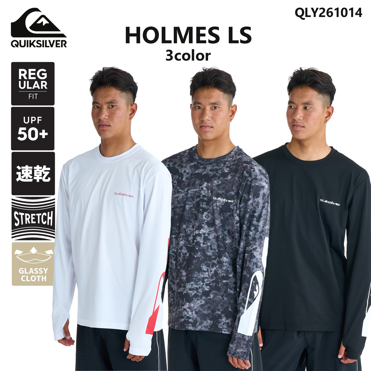 Quiksilver（クイックシルバー） 26SS QUIKSILVER ラッシュガード