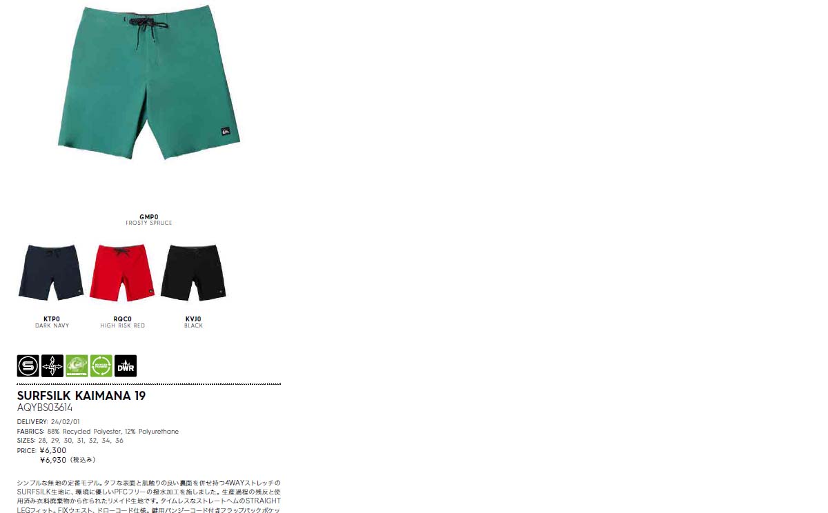Quiksilver 24 SS QUIKSILVER クイックシルバー ボードショーツ Quiksilver 24 SS QUIKSILVER クイックシルバー ボードショーツ