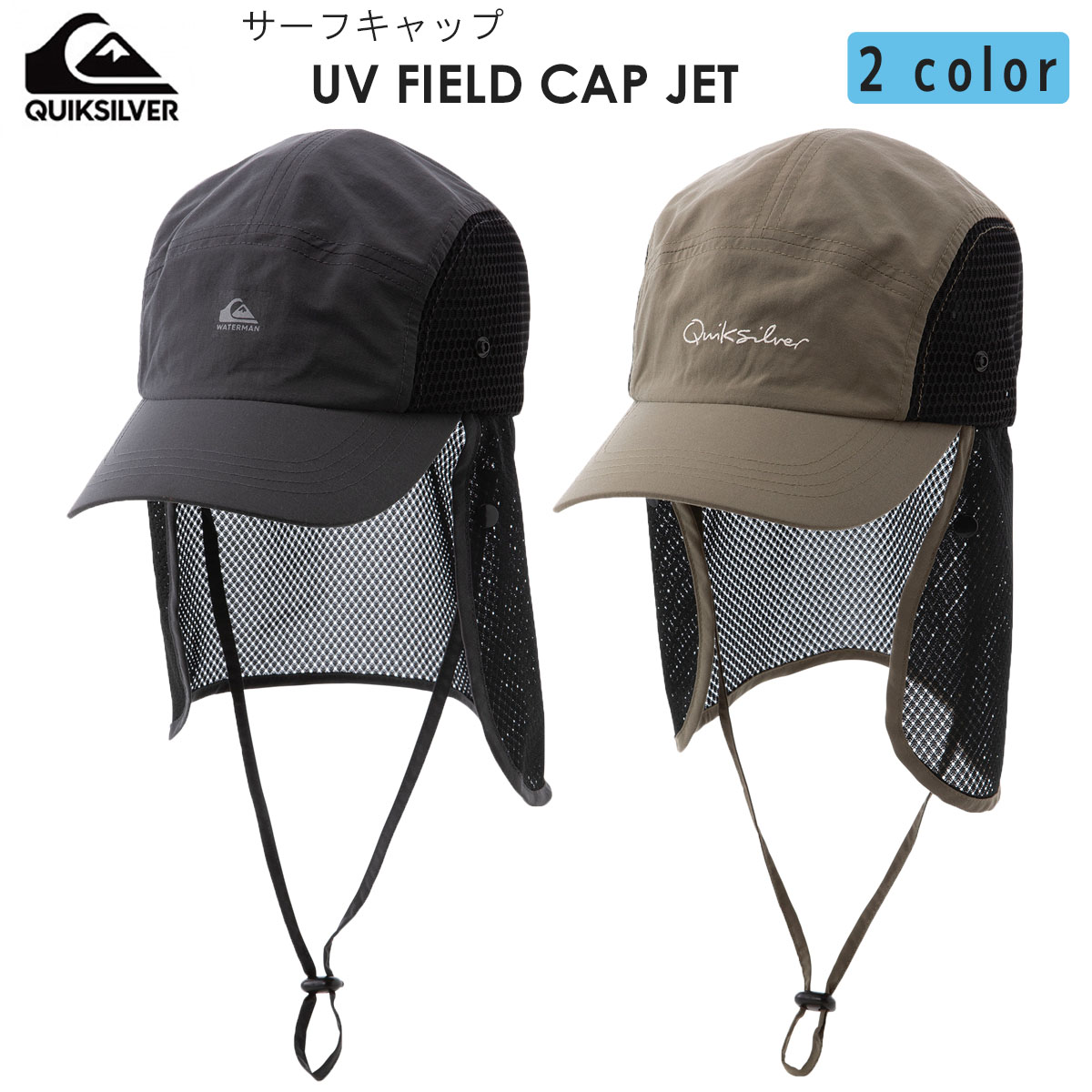 Quiksilver UPF 50+ 撥水キャップサーフィンキャップ Quiksilver 23 QUIKSILVER クイックシルバー サーフキャップ