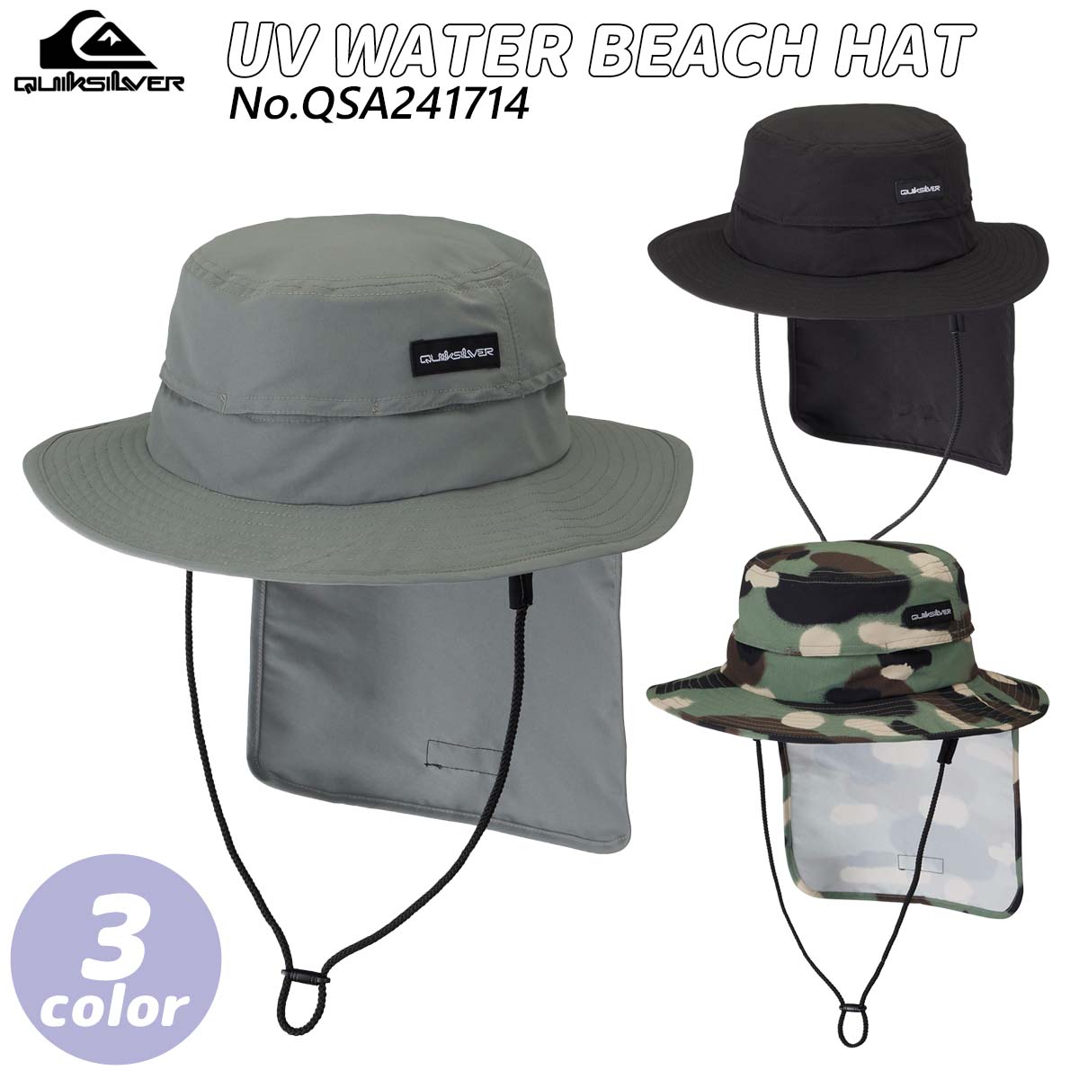 24 QUIKSILVER クイックシルバー UV WATER BEACH HAT サーフハット 帽子 アウトドア メンズ 2024年春夏  QSA241714 日本正規品