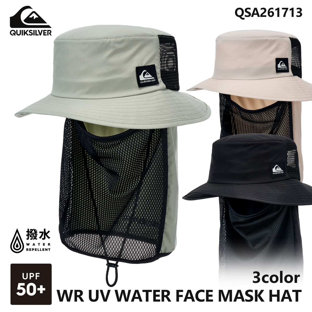 Quiksilver（クイックシルバー） 26SS QUIKSILVER サーフハット WR UV