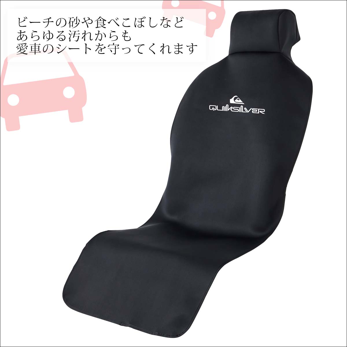 Quiksilver（クイックシルバー） 26 SS QUIKSILVER シートカバー 車 