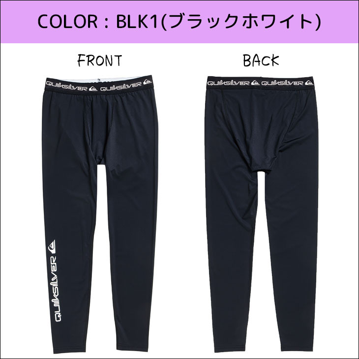 22 QUIKSILVER クイックシルバー レギンス MAPOOL LEGGINGS 無地 メンズ サーフインナー 22年春夏 品番  QUD221001 日本正規品 :qud201303:オーシャン スポーツ - 通販 - Yahoo!ショッピング