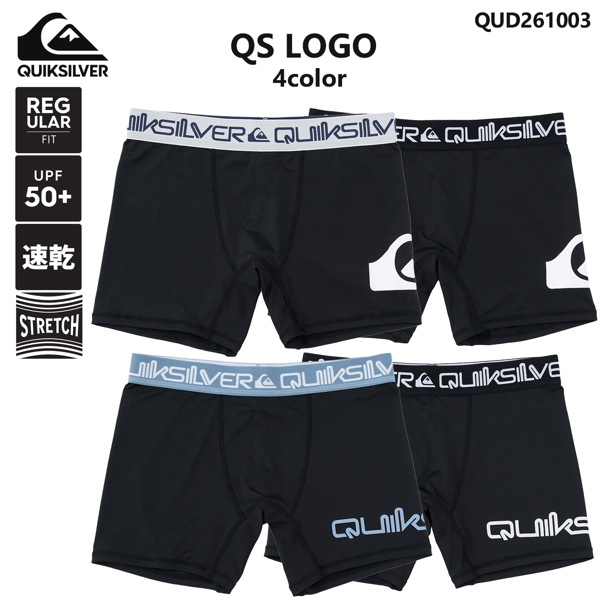 Quiksilver（クイックシルバー） 26年2月上旬〜3月上旬 予約商品 26SS