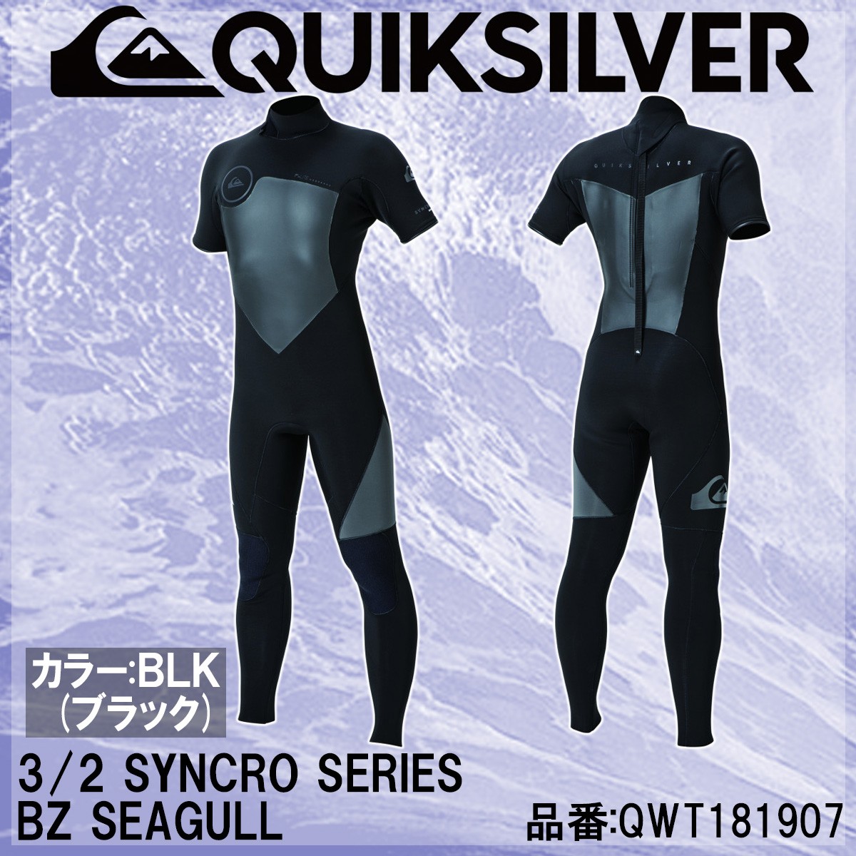 QUIKSILVERクイックシルバー EVERYDAY SESSIONS 2.0 LONGJOHN