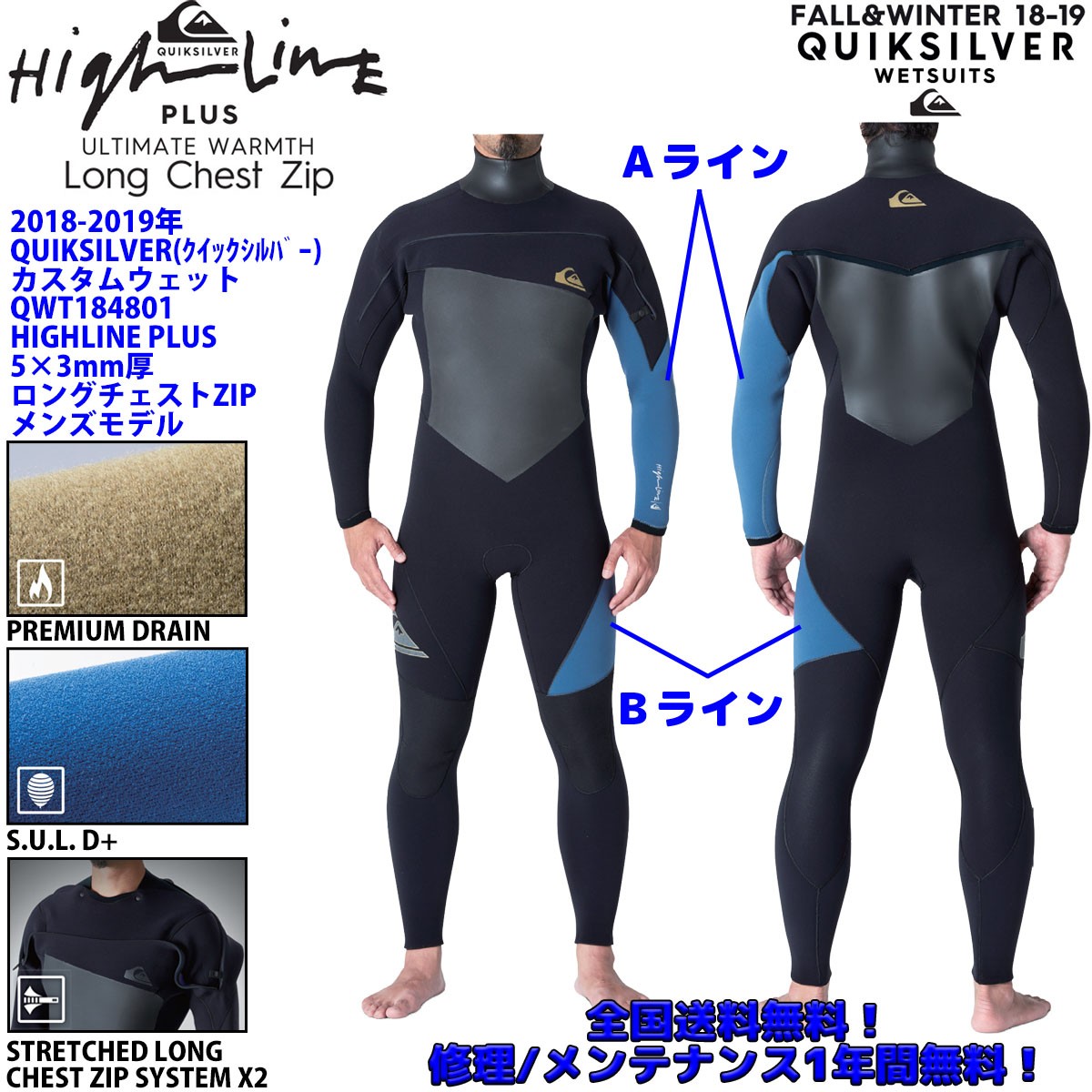 ウェットスーツ セミドライ メンズ 2018年/2019年 QUIKSILVER ロング