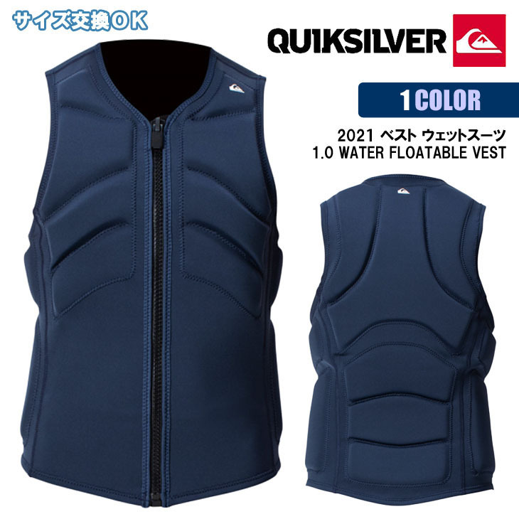 21 QUIKSILVER クイックシルバー ウォーターフロータブルベスト 1.0 WATER FLOATABLE VEST ウェイクベスト  2021年春夏 メンズ QWT201911 : qwt181911- : オーシャン スポーツ - 通販 - Yahoo!ショッピング