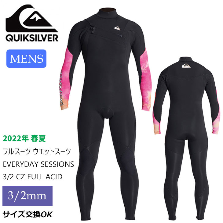 22 QUIKSILVER フルスーツ ウエット 3/2 HIGHLINE LTD CZ FULLSUIT チェストジップ ３×２ミリ  QWT221901 日本正規品 :qwt201901:オーシャン スポーツ - 通販 - Yahoo!ショッピング