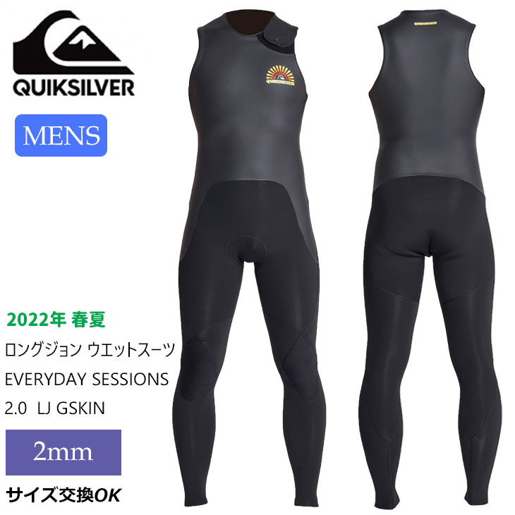 Quiksilver 22 QUIKSILVER クイックシルバー ロングジョン