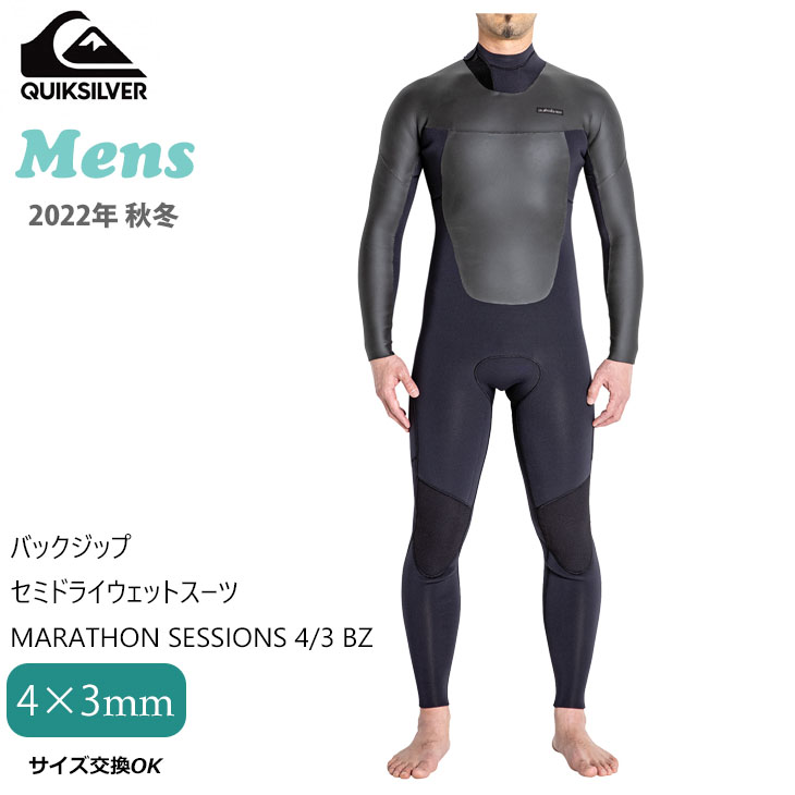 【国内正規品】 クイックシルバー 4/3mm ウェットスーツ メンズ　2022 サイズXL サーフィン
