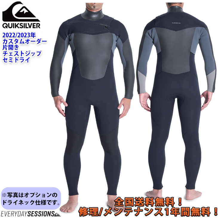 ウェットスーツ セミドライ メンズ 22-23 QUIKSILVER クイック