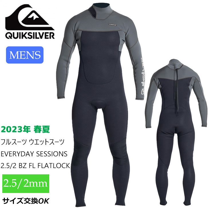 23 QUIKSILVER クイックシルバー フルスーツ ウエットスーツ バック