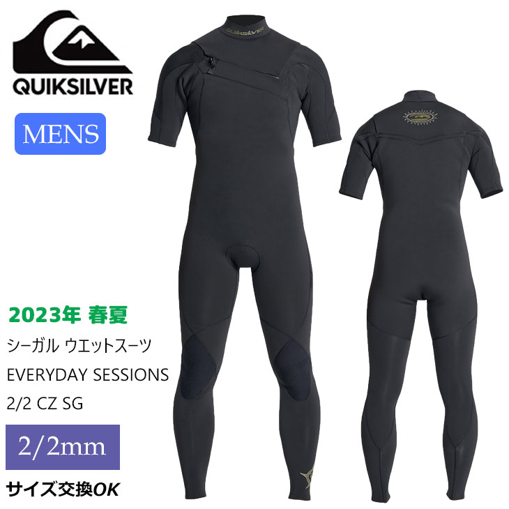 【メール便なら送料無料】 23 QUIKSILVER クイックシルバー