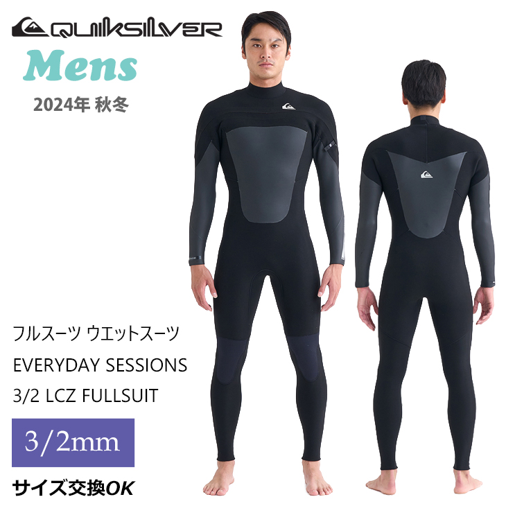 24-25 QUIKSILVER クイックシルバー セミドライ ウェットスーツ ロングチェストジップ 5×4×3 メンズ 2024/2025年  QWT244702 日本正規品 : qwt244702 : オーシャン スポーツ - 通販 - Yahoo!ショッピング