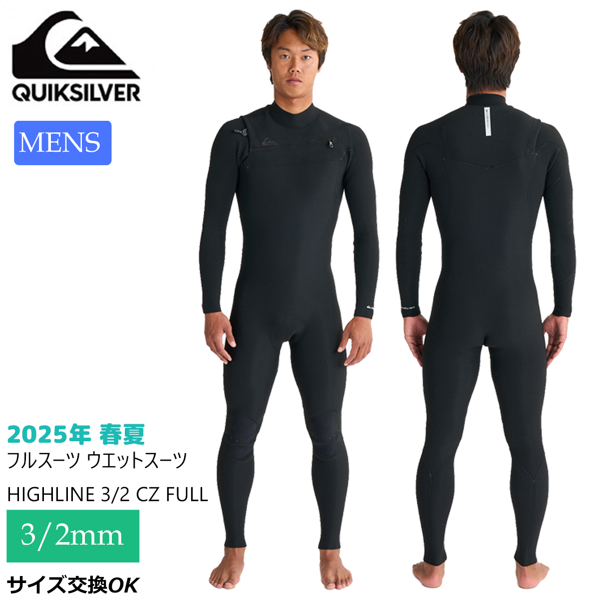 25年4月上〜5月上 予約 25 QUIKSILVER クイックシルバー フルスーツ ウエットスーツ チェストジップ ３×２ 春夏 2025年 メンズ  QWT251701 日本正規品 : qwt201901 : オーシャン スポーツ - 通販 - Yahoo!ショッピング