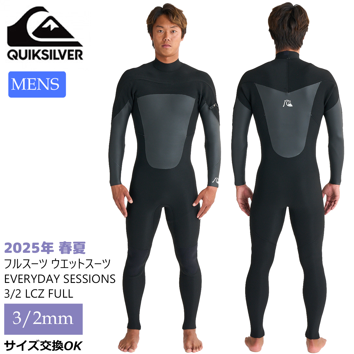 QUIKSILVER/クイックシルバー/フルスーツ(ウエットスーツ) Quiksilver 25 QUIKSILVER クイックシルバー フルスーツ