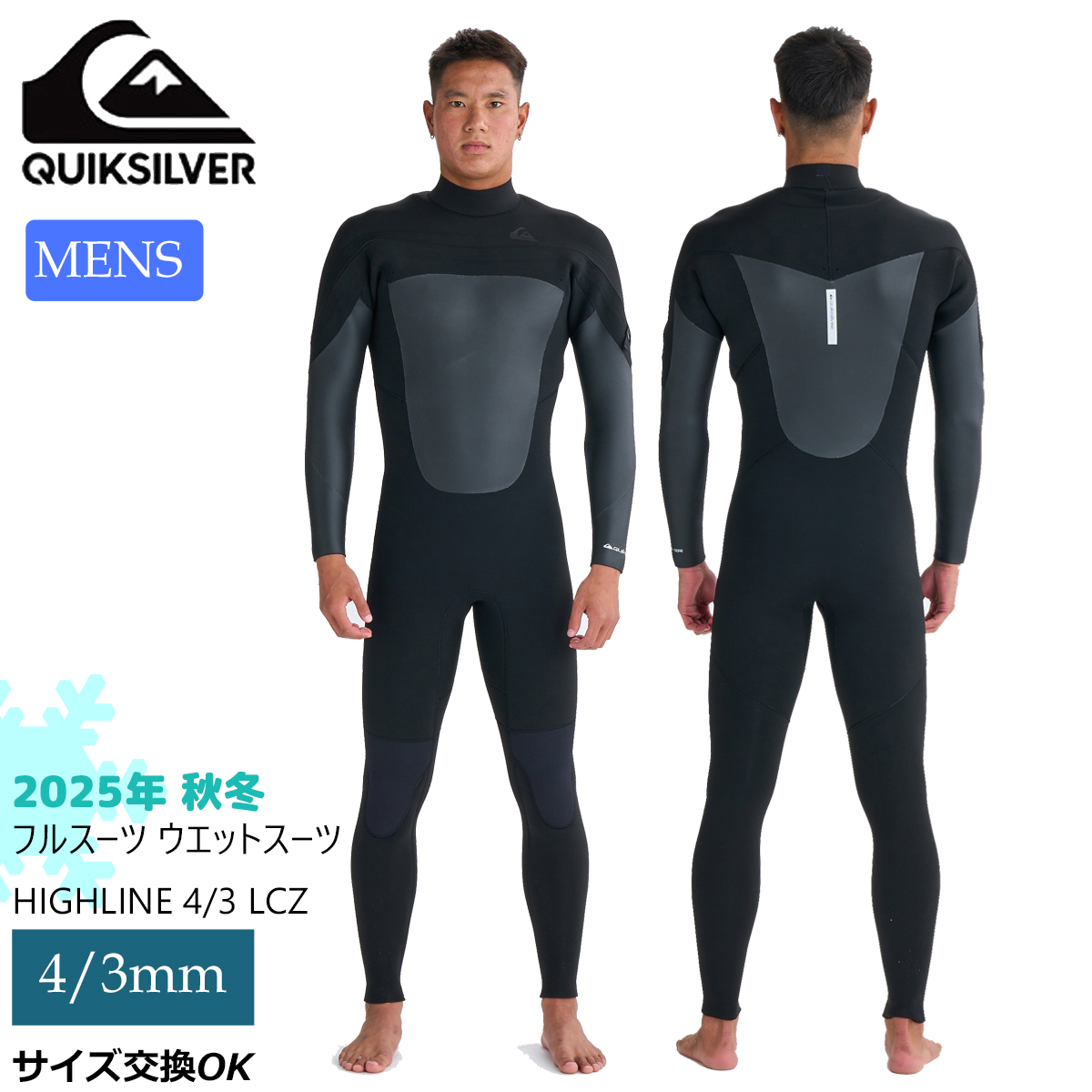 QUIK SILVER クイックシルバーウインタースーツセット Quiksilver 25 QUIKSILVER クイックシルバー セミドライ
