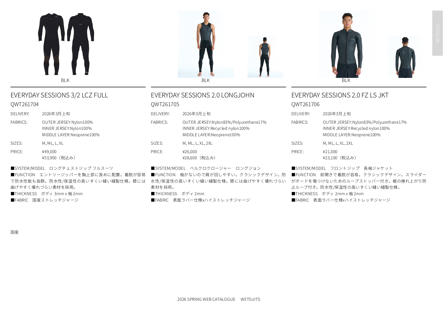 Quiksilver（クイックシルバー） 26 QUIKSILVER 長袖タッパ ウエット