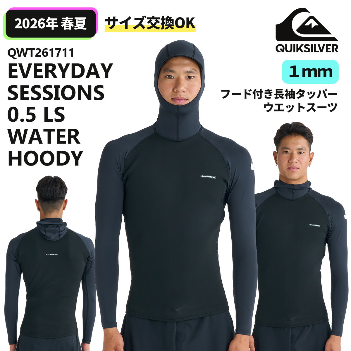 Quiksilver（クイックシルバー） 26 QUIKSILVER フード付き長袖