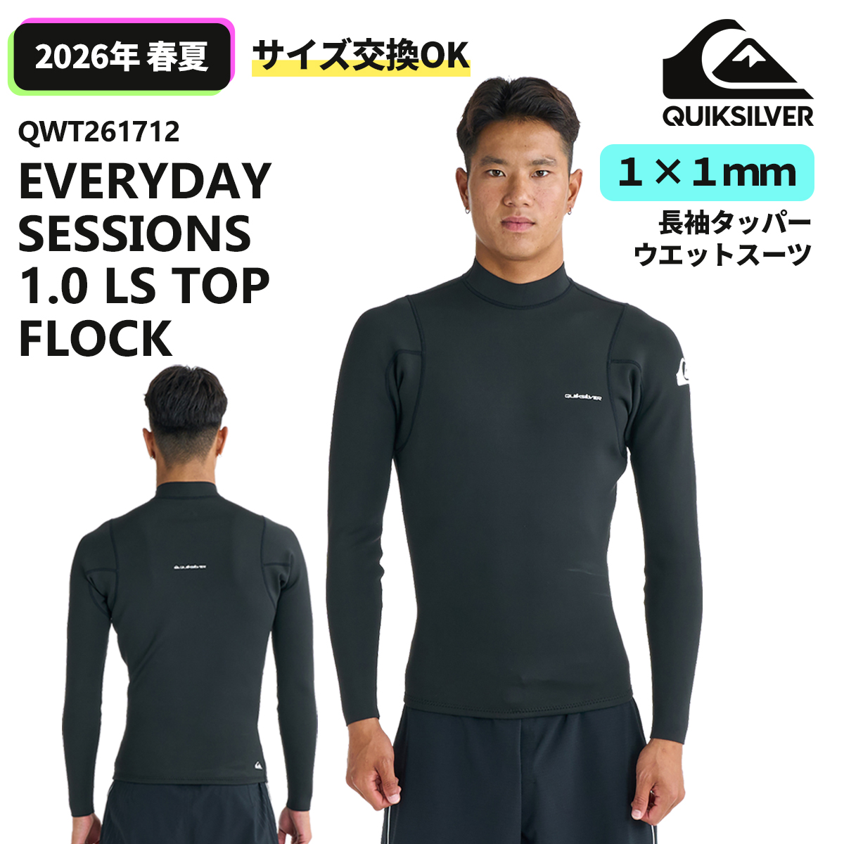 Quiksilver（クイックシルバー） 26年3月上旬〜4月上旬出荷 予約商品