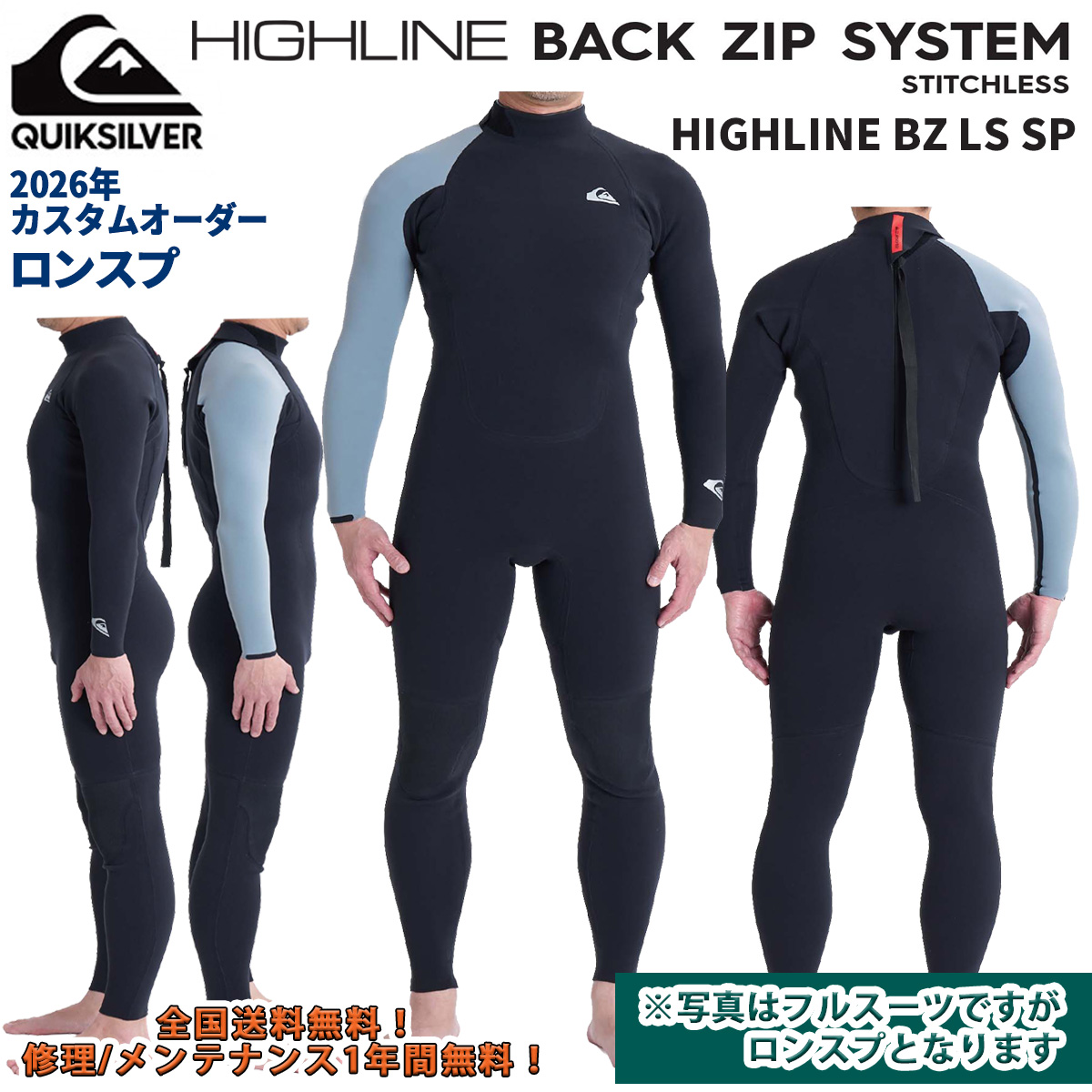 Quiksilver Hybrid U Zip スプリングウェットスーツ Quiksilver（クイックシルバー） 26 QUIKSILVER ロンスプ HIGHLINE BZ