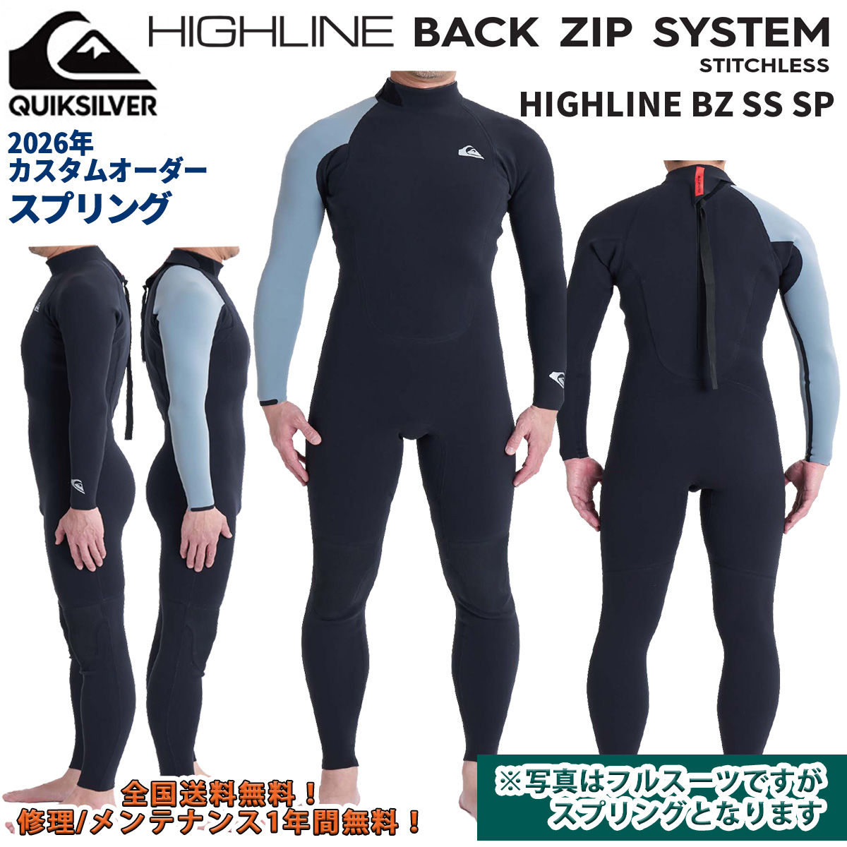 Quiksilver（クイックシルバー） 26 QUIKSILVER スプリング HIGHLINE
