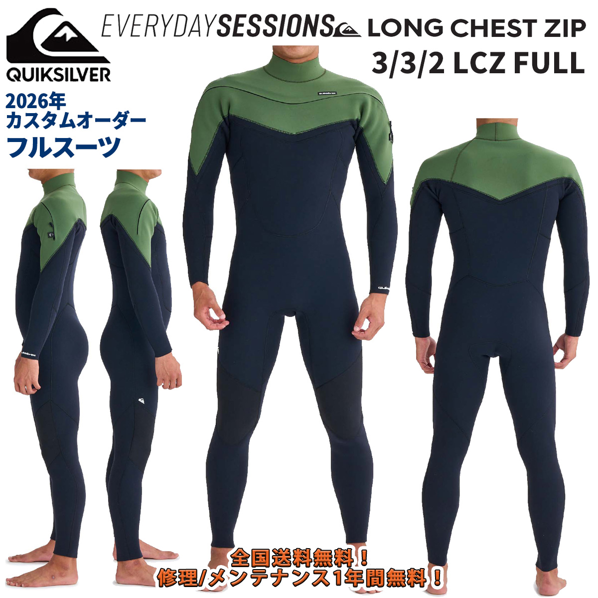 FUTURE WAVE フルスーツ ブラック/オリーブ Quiksilver（クイックシルバー） 26 QUIKSILVER ウエットスーツ