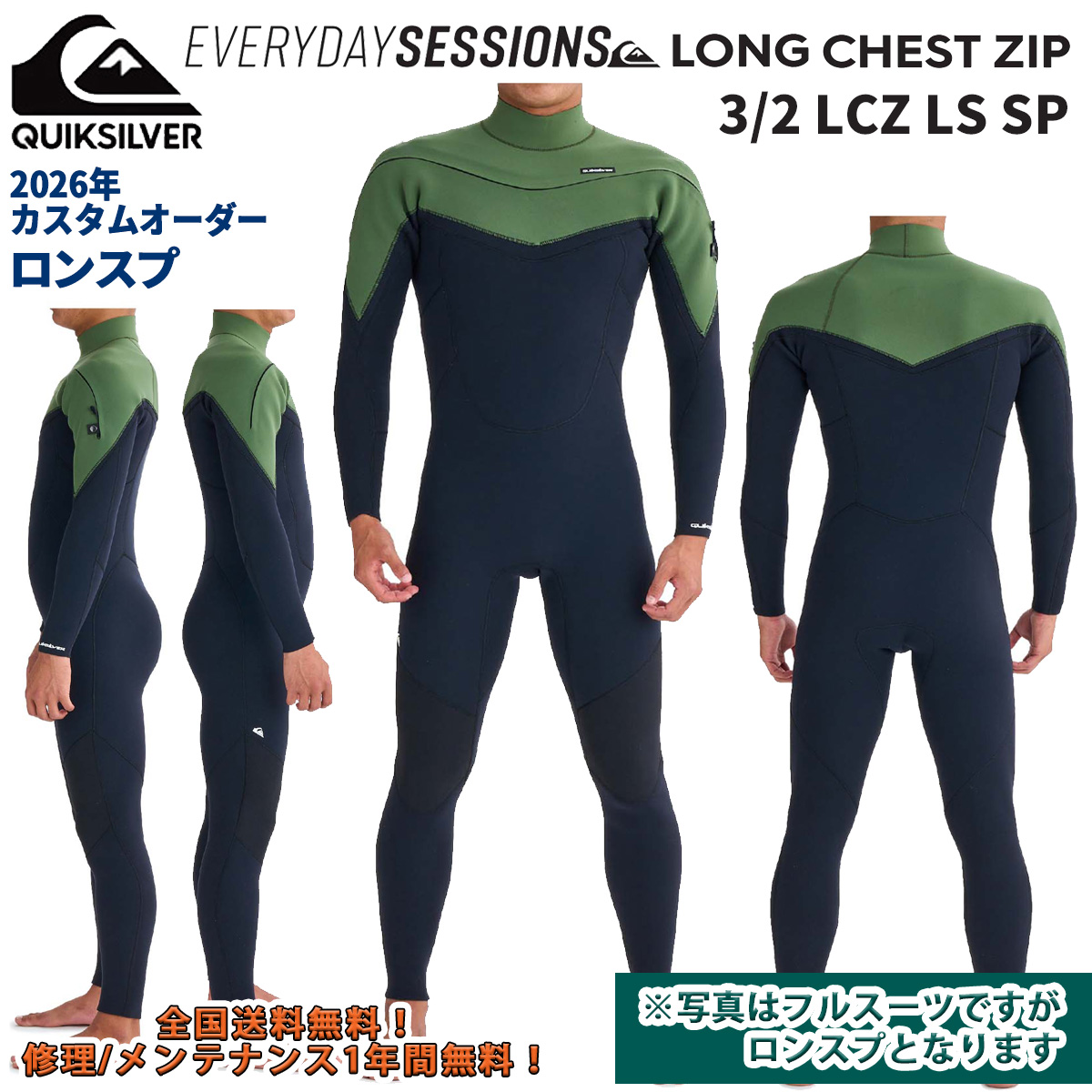 Quiksilver（クイックシルバー） 26 QUIKSILVER ウエットスーツ