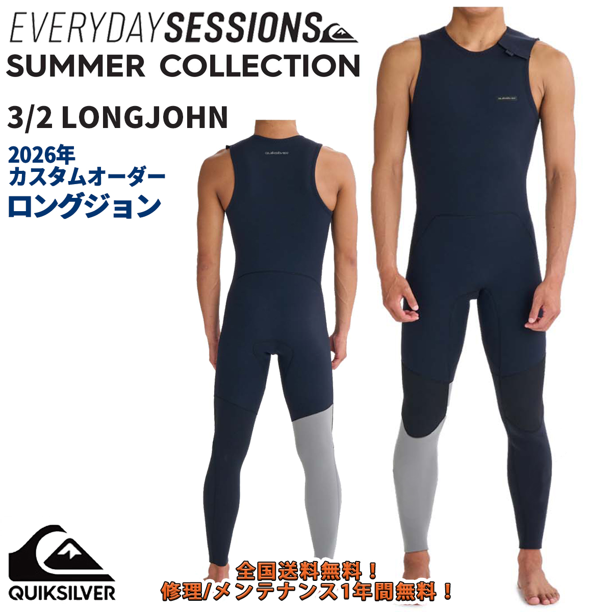Quiksilver（クイックシルバー） 26 QUIKSILVER ウエットスーツ ロング