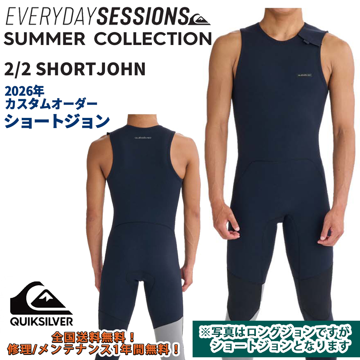 Quiksilver（クイックシルバー） 26 QUIKSILVER ウエットスーツ