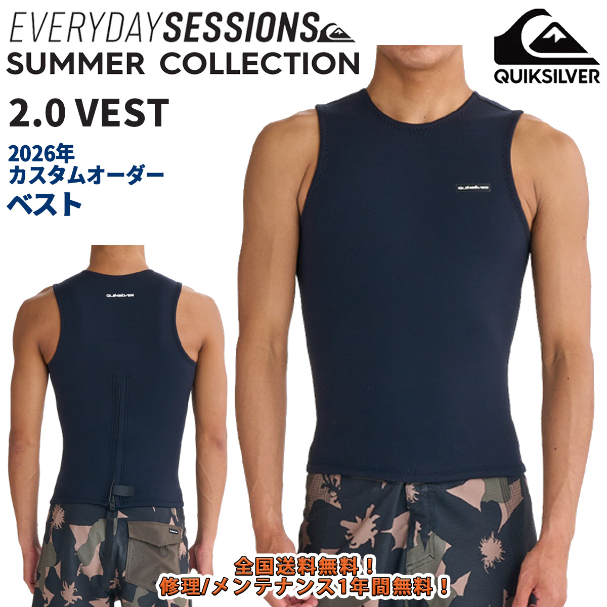Quiksilver（クイックシルバー） 26 QUIKSILVER ウエットスーツ ベスト
