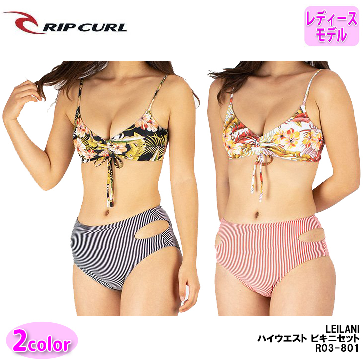 RIP CURL 21 RIPCURL リップカール レディース LEILANI ハイ