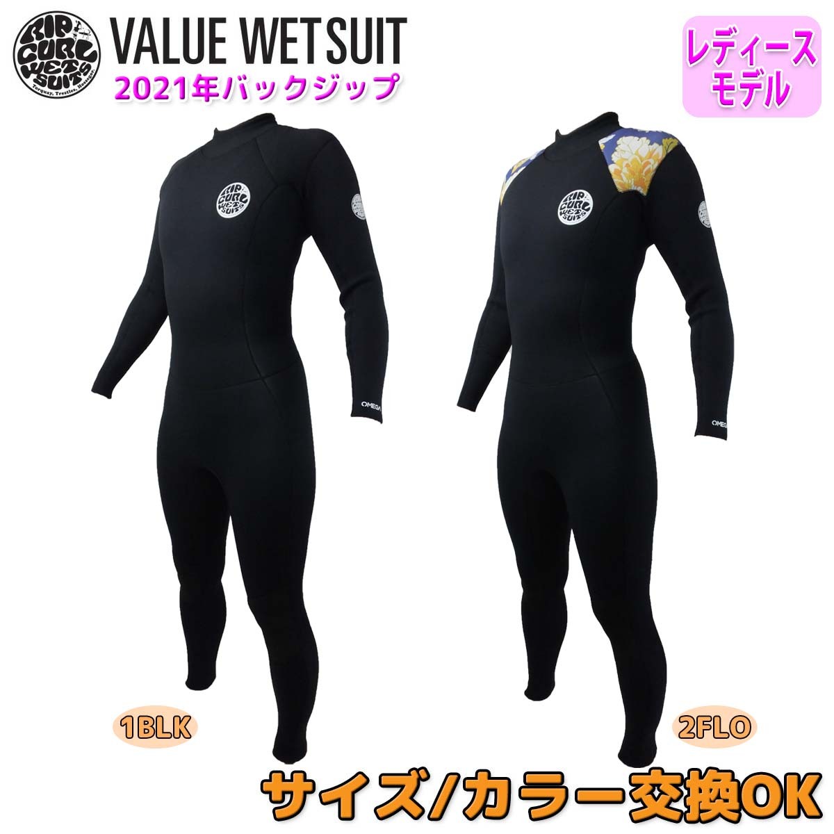 モモ　リップカール　フルスーツ2/3ミリ　Sサイズ RIP CURL 21 RIPCURL リップカール フルスーツ ウェットスーツ