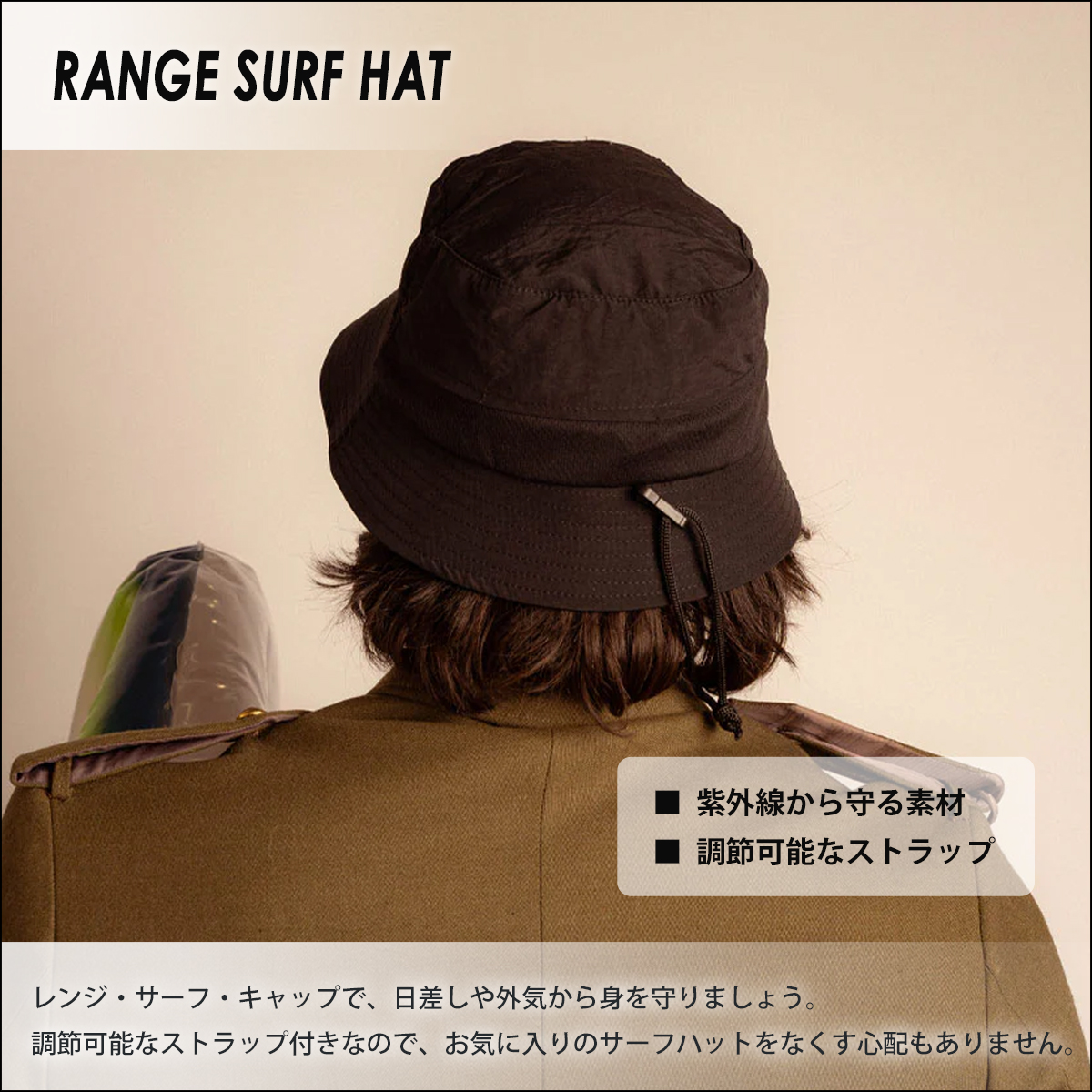 RANGE レンジ サーフハット SURF HAT マリンハット 帽子 日焼け