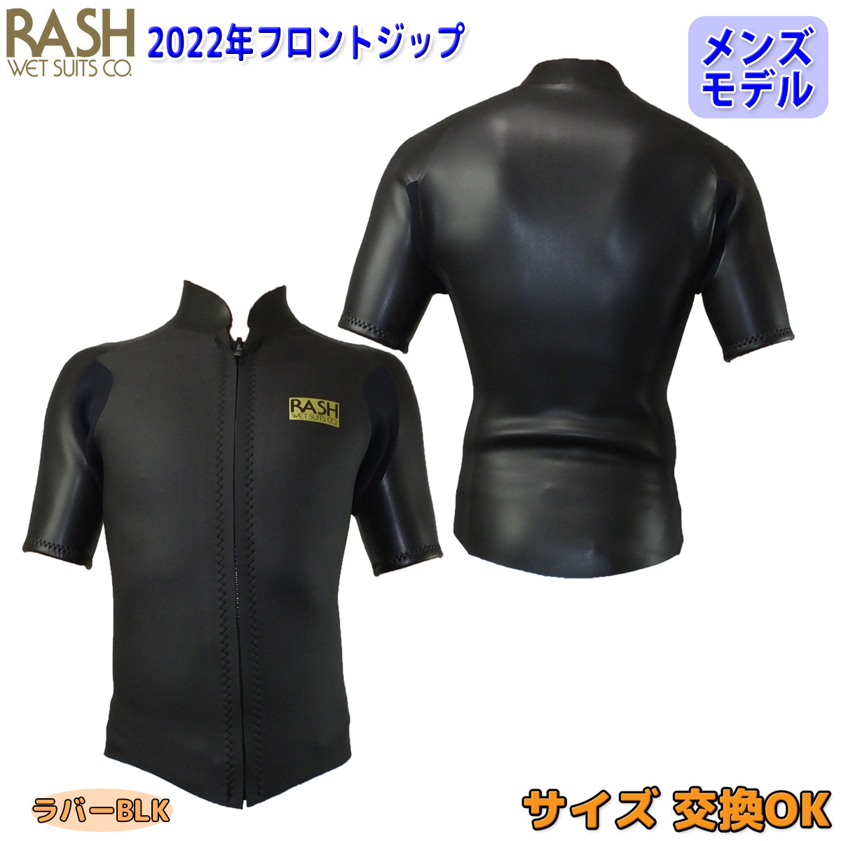 ウェットスーツ タッパー サーフィン ウエットスーツ rash 22 RASH