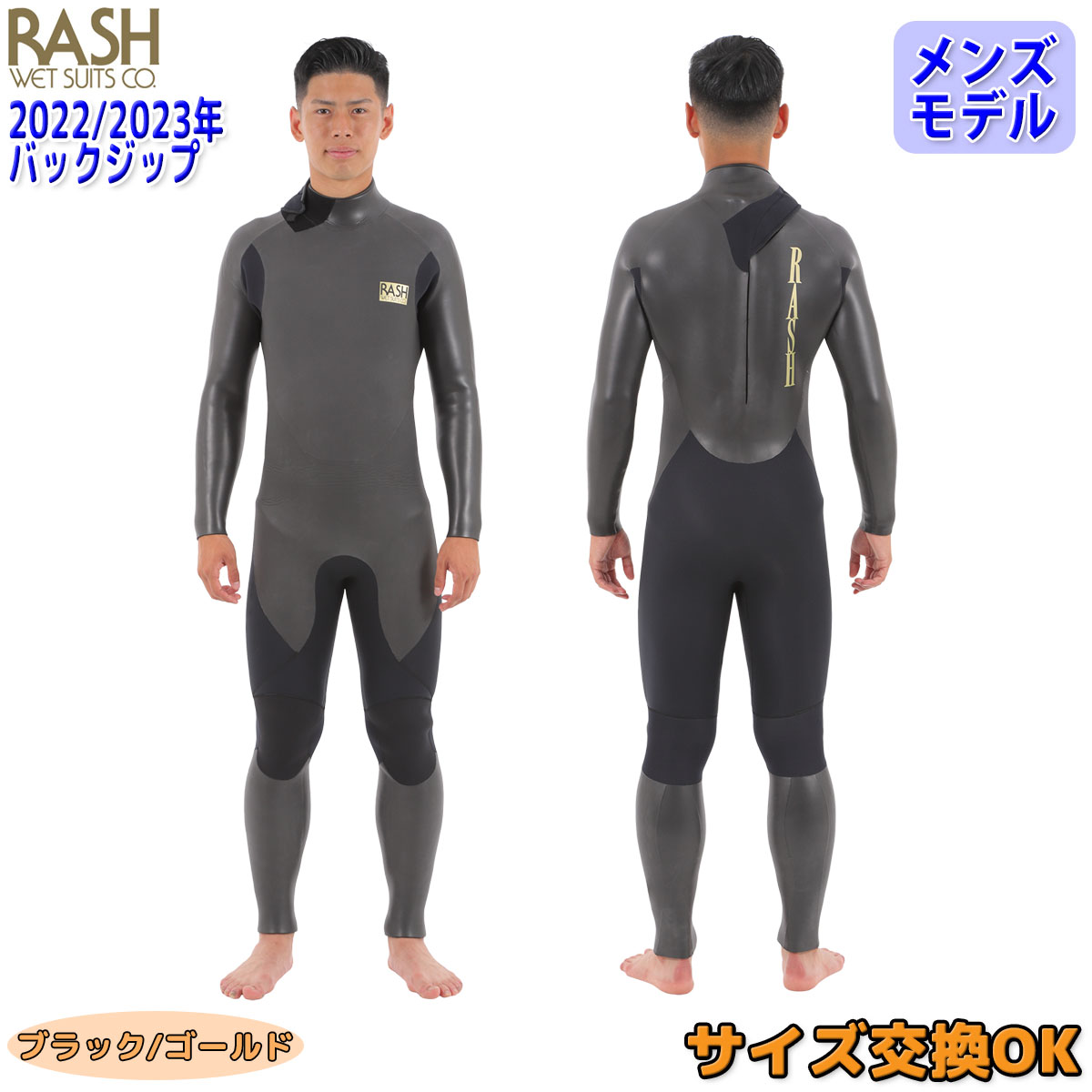 22-23 RASH WET SUITS CO. ラッシュ セミドライ ウェットスーツ バックジップ ウエットスーツ バリュー 冬用 メンズ  2022年/2023年 DRK素材仕様 日本正規品