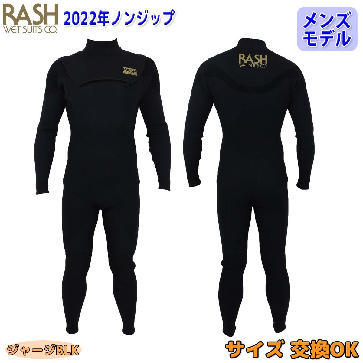 22 RASH ラッシュ ウェットスーツ フルスーツ ノンジップ 3.5×2mm