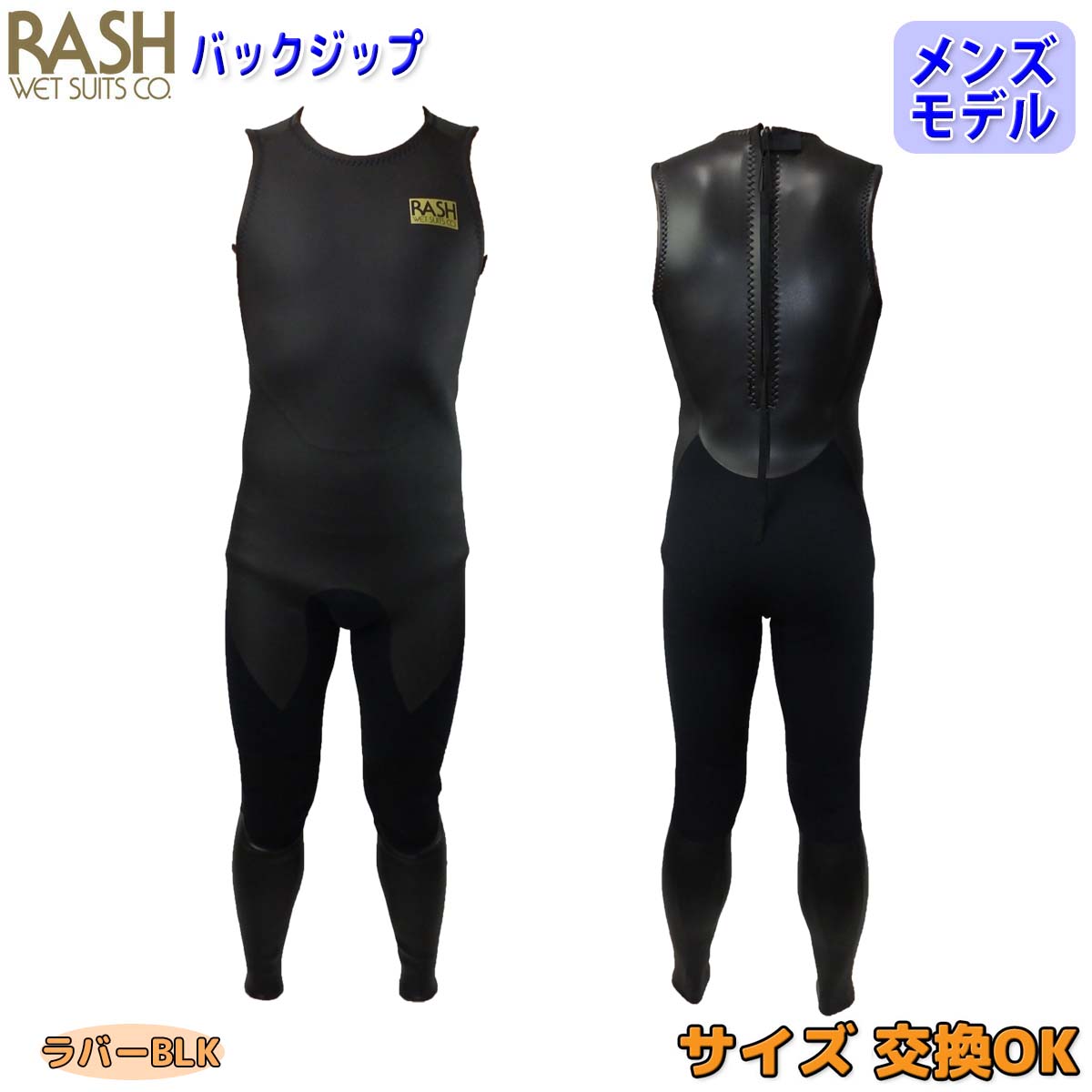 ミヤジロングジョン2ミリRASH ウェットスーツ 25 RASH ラッシュ ロングジョン バックジップ