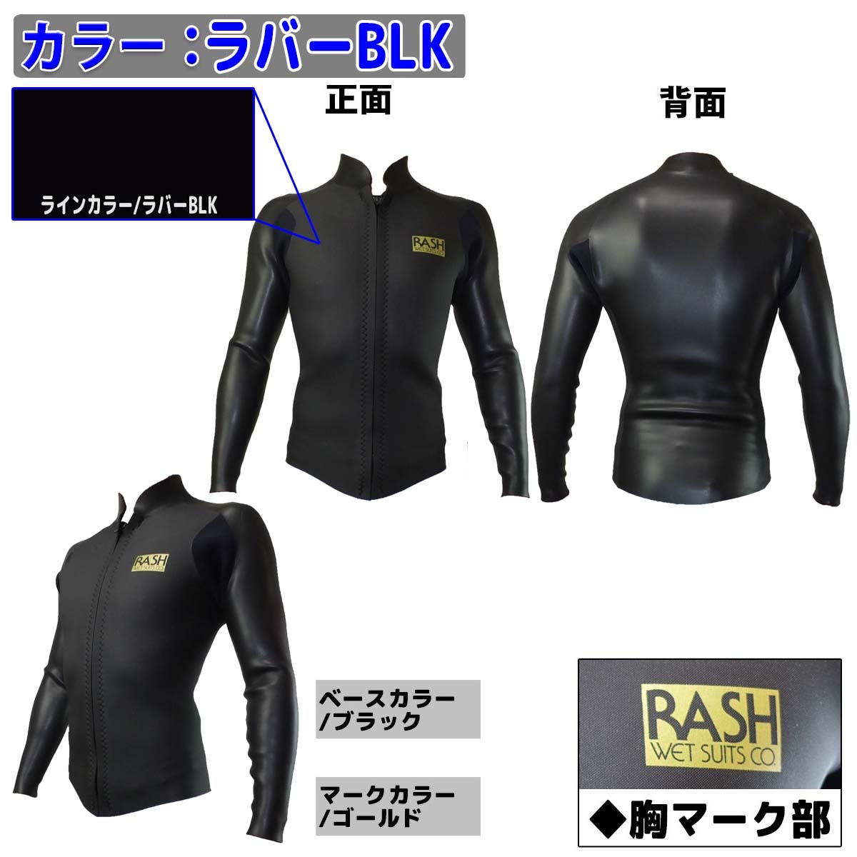 22 RASH ラッシュ ウェットスーツ 長袖タッパー フロントジップ 2mm