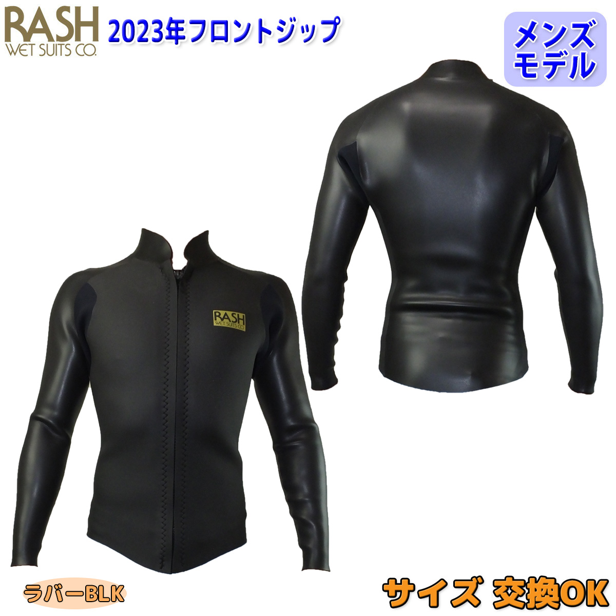 24 RASH ラッシュ ウェットスーツ 長袖タッパー フロントジップ 2mm メンズ ウエットスーツ バリュー 2024年春夏モデル 日本正規品